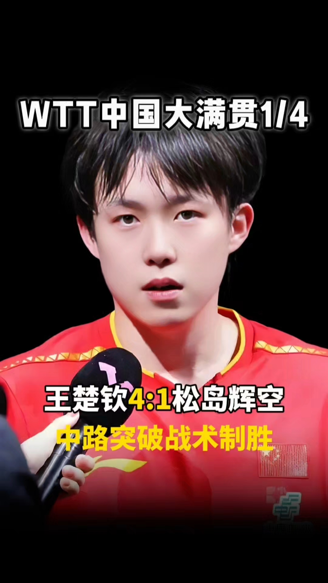 包含王楚钦CBA外援新规引热议的词条|多宝真人网页版